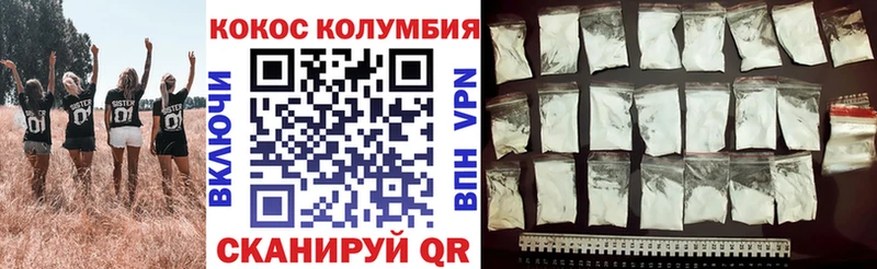 Cocaine 97%  Купить закладки  Холм 
