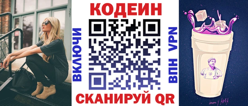 Купить закладки  Холм  Кодеин Purple Drank 