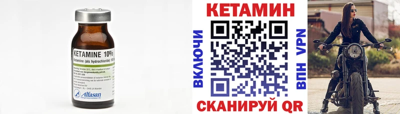 КЕТАМИН VHQ  Купить  Холм 