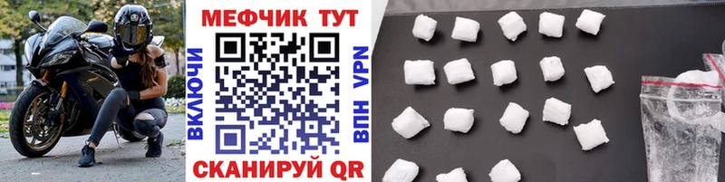 МЯУ-МЯУ mephedrone Купить Холм