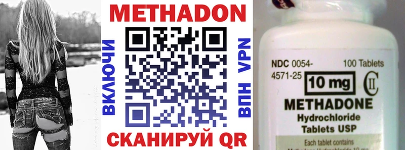 Метадон кристалл Купить где Холм